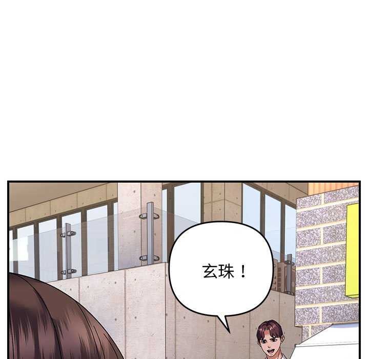 邻居跑路中 第29話 韩漫图片98