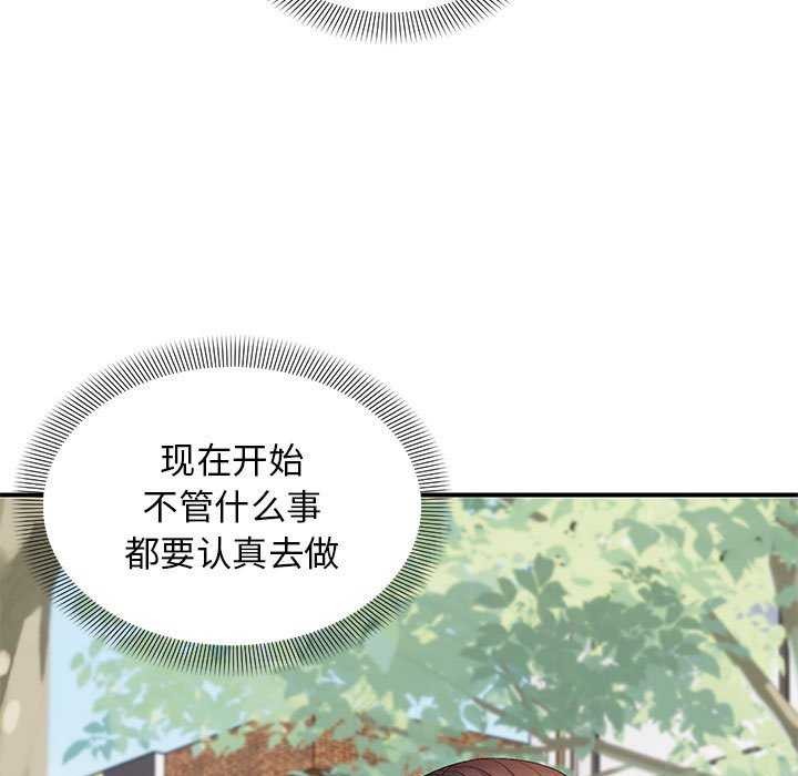 邻居跑路中 第29話 韩漫图片90