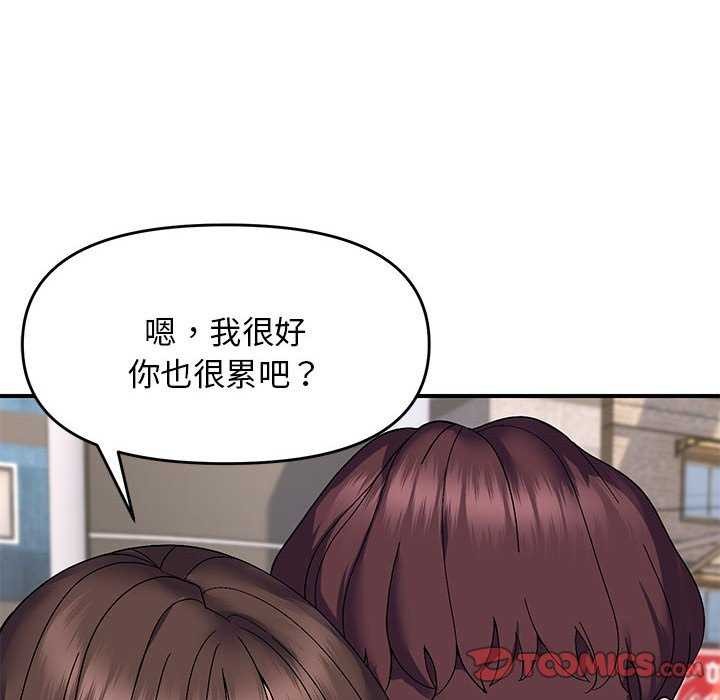 邻居跑路中 第29話 韩漫图片105