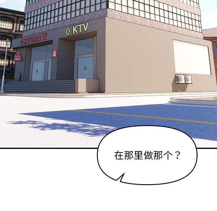 邻居跑路中 第29話 韩漫图片26