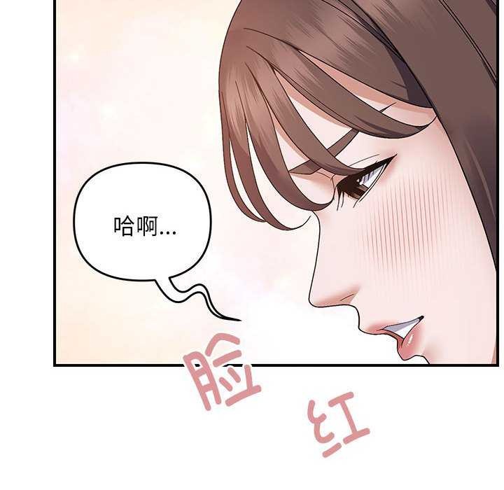 邻居跑路中 第29話 韩漫图片83