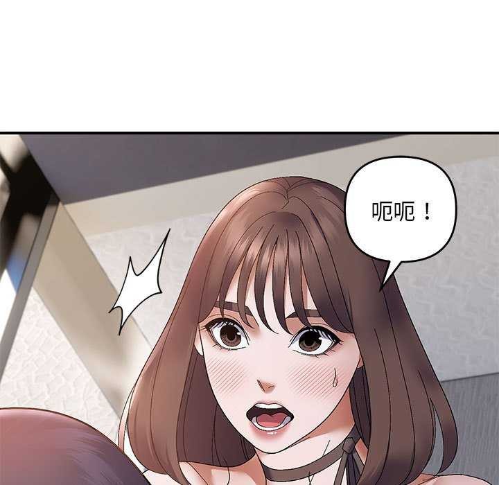 邻居跑路中 第29話 韩漫图片80