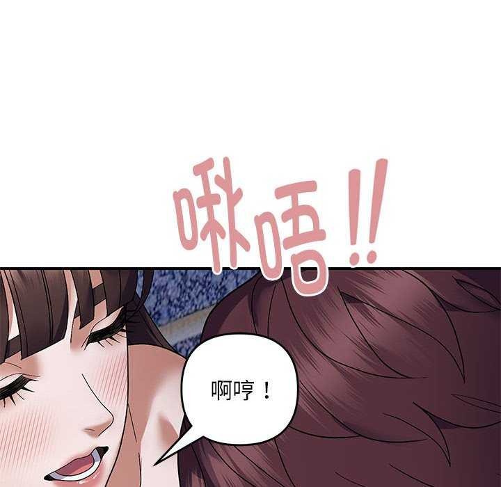 邻居跑路中 第29話 韩漫图片125