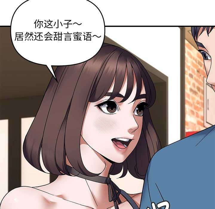 邻居跑路中 第29話 韩漫图片47