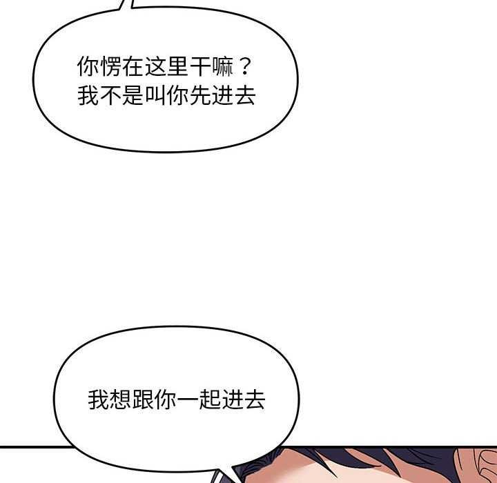 邻居跑路中 第29話 韩漫图片44