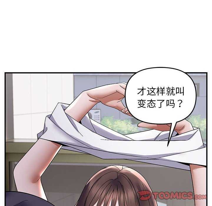 邻居跑路中 第29話 韩漫图片63