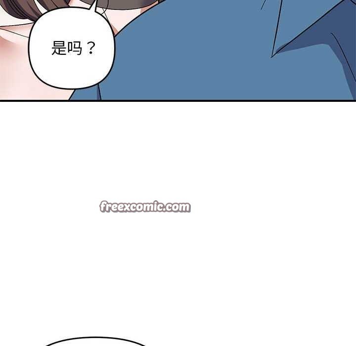 邻居跑路中 第29話 韩漫图片46