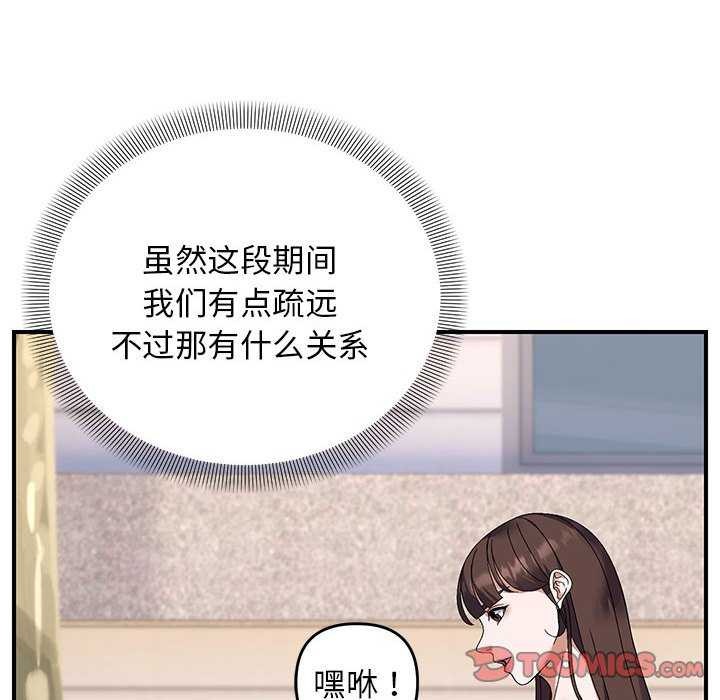邻居跑路中 第29話 韩漫图片93