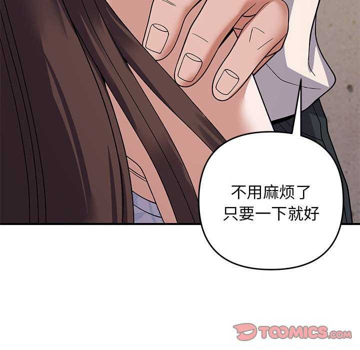 邻居跑路中 第29話 韩漫图片117