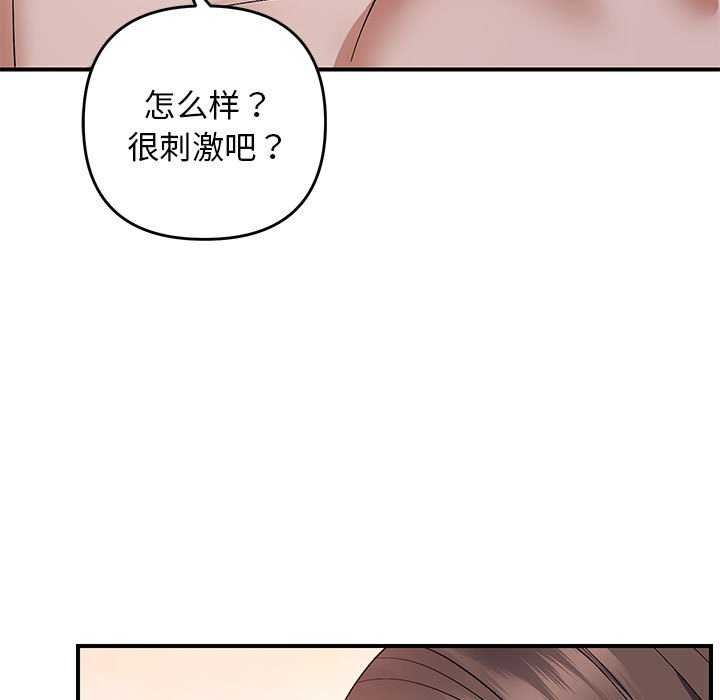 邻居跑路中 第29話 韩漫图片82