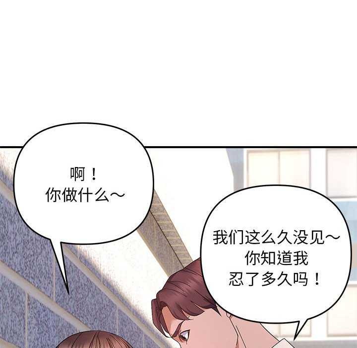 邻居跑路中 第29話 韩漫图片113