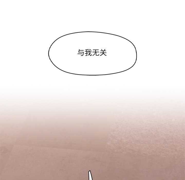 居委会的秘密 第18話 韩漫图片106