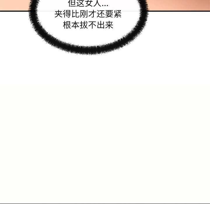 居委会的秘密 第18話 韩漫图片44