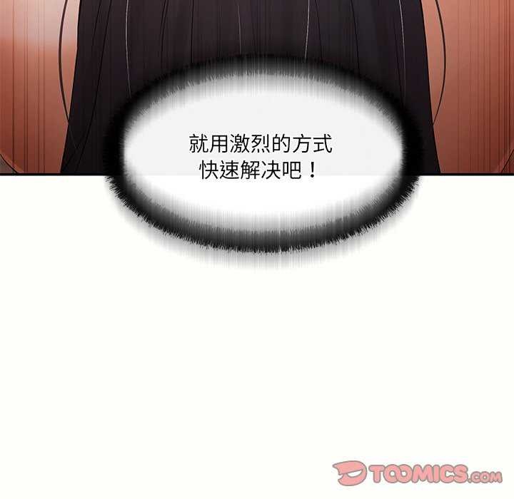 居委会的秘密 第18話 韩漫图片48