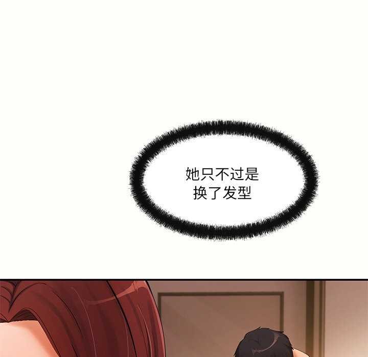 居委会的秘密 第18話 韩漫图片86