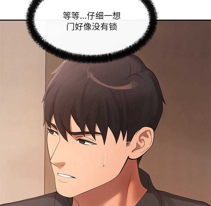 居委会的秘密 第18話 韩漫图片38