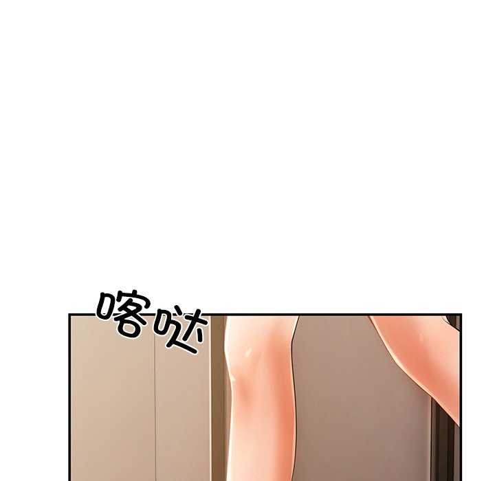 居委会的秘密 第18話 韩漫图片141