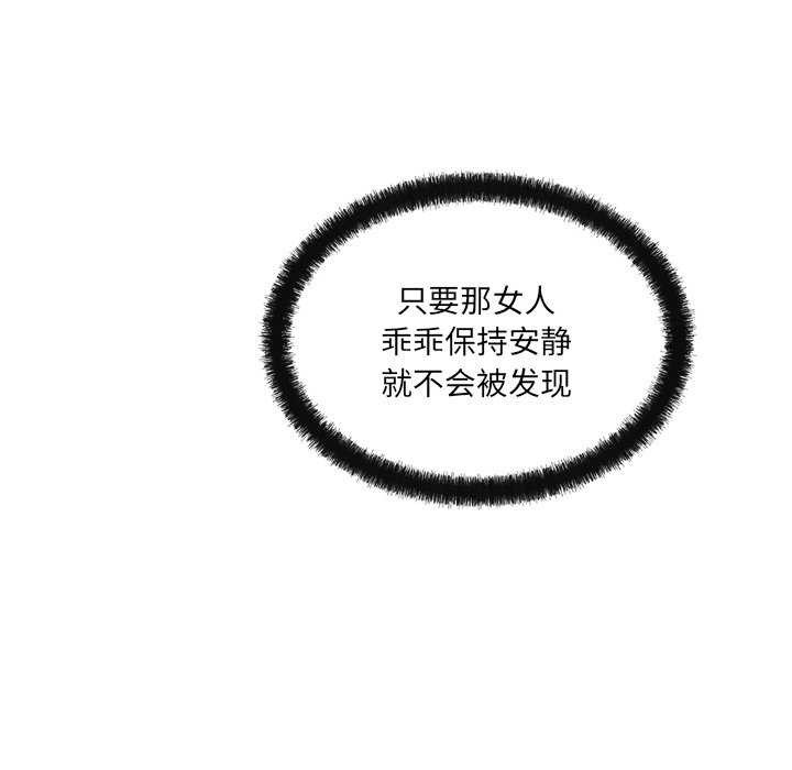 居委会的秘密 第18話 韩漫图片133