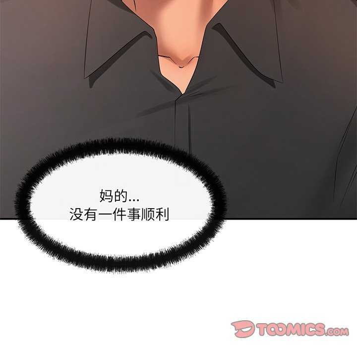 居委会的秘密 第18話 韩漫图片39