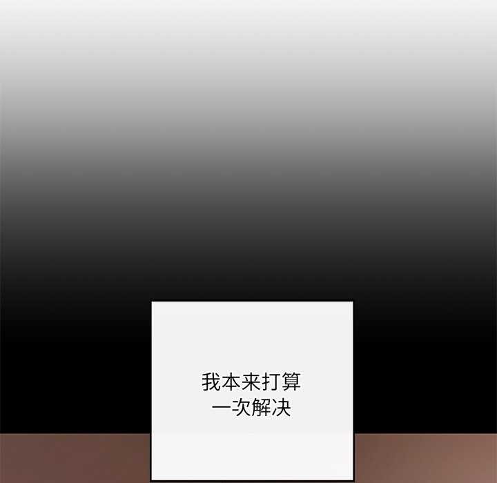 居委会的秘密 第18話 韩漫图片112