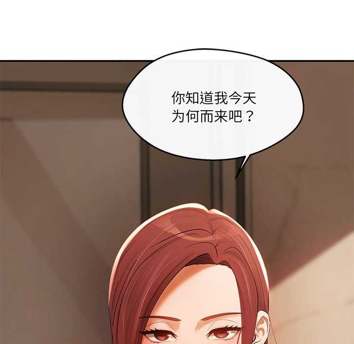 居委会的秘密 第18話 韩漫图片77