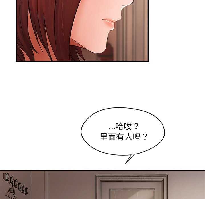 居委会的秘密 第18話 韩漫图片36