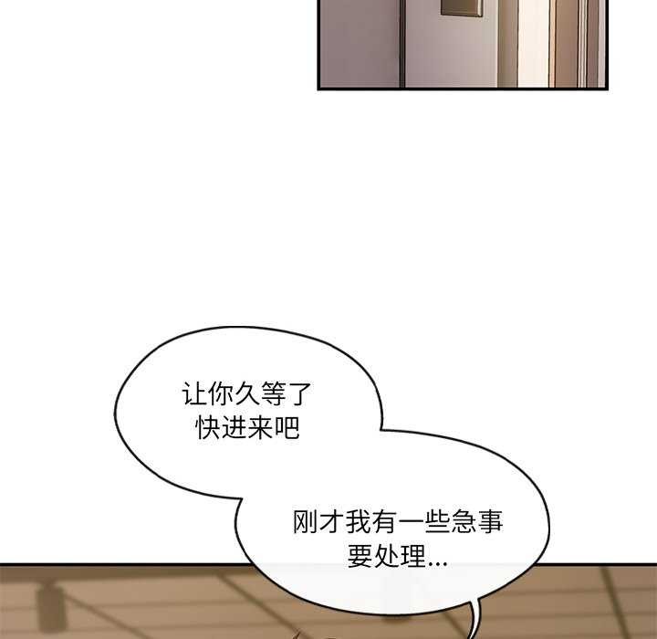 居委会的秘密 第18話 韩漫图片70