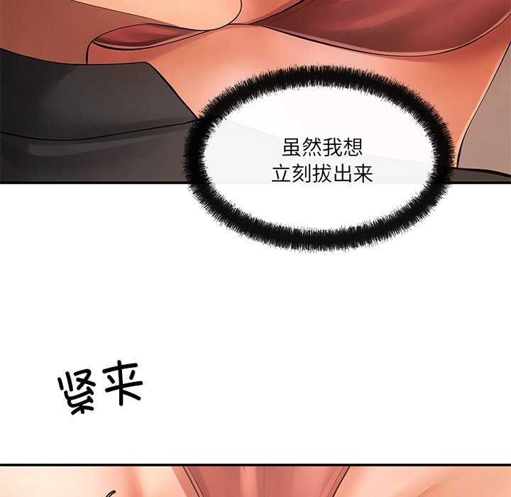 居委会的秘密 第18話 韩漫图片42