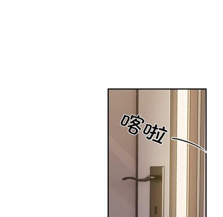 居委会的秘密 第18話 韩漫图片69