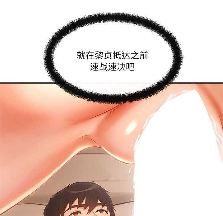 居委会的秘密 第18話 韩漫图片9