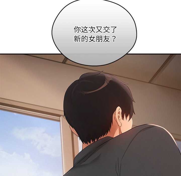 居委会的秘密 第18話 韩漫图片99