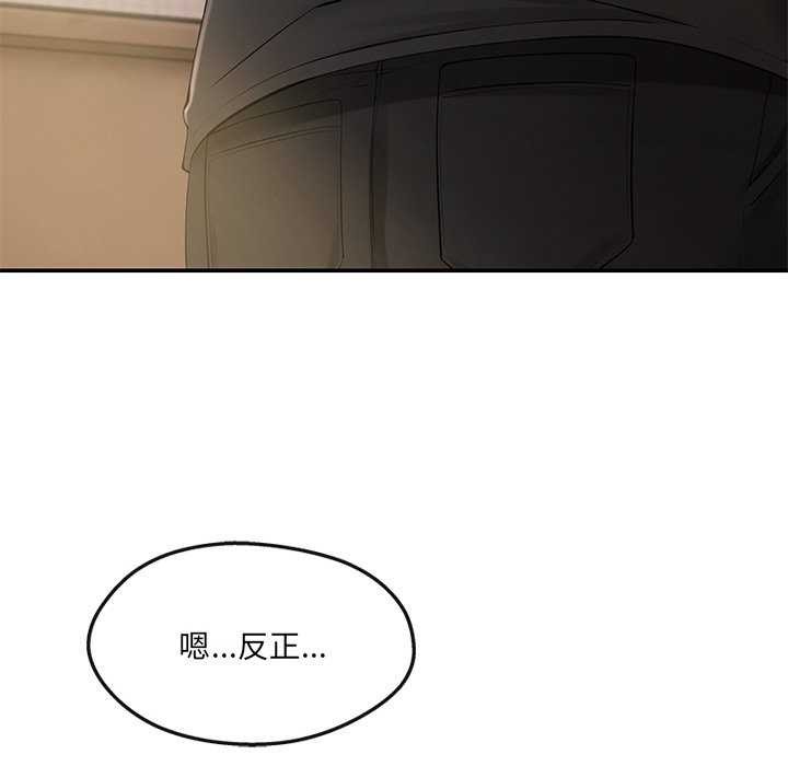 居委会的秘密 第18話 韩漫图片101