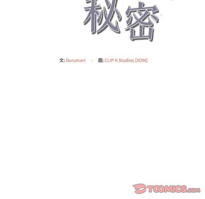 居委会的秘密 第18話 韩漫图片21