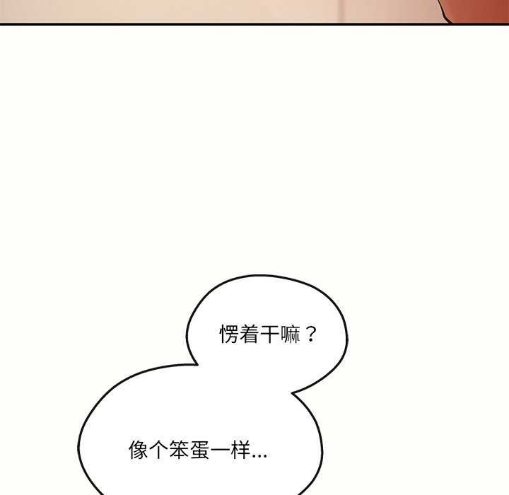 居委会的秘密 第18話 韩漫图片82