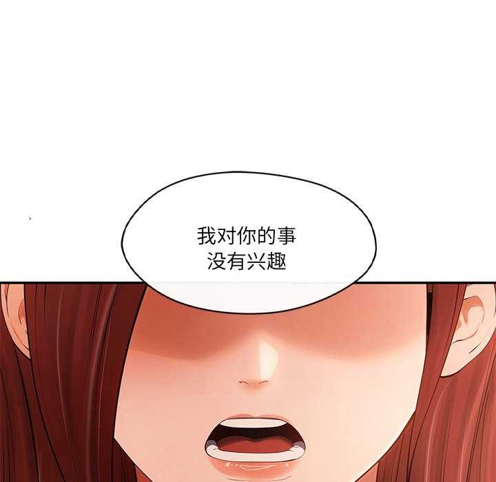 居委会的秘密 第18話 韩漫图片74