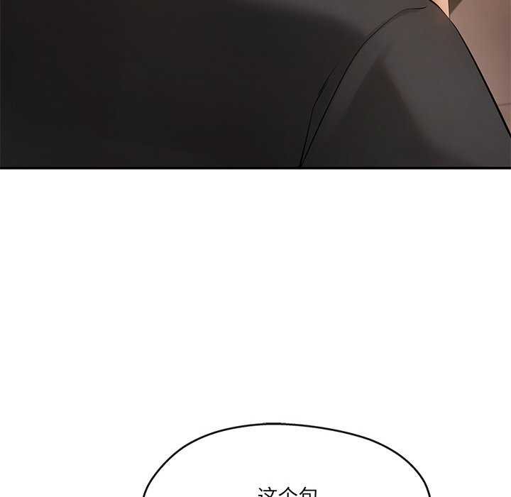 居委会的秘密 第18話 韩漫图片95