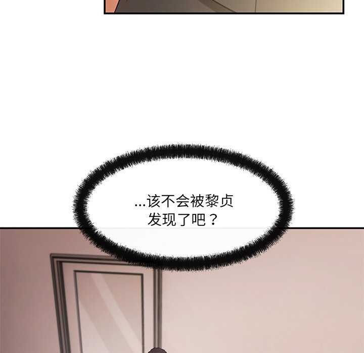居委会的秘密 第18話 韩漫图片131