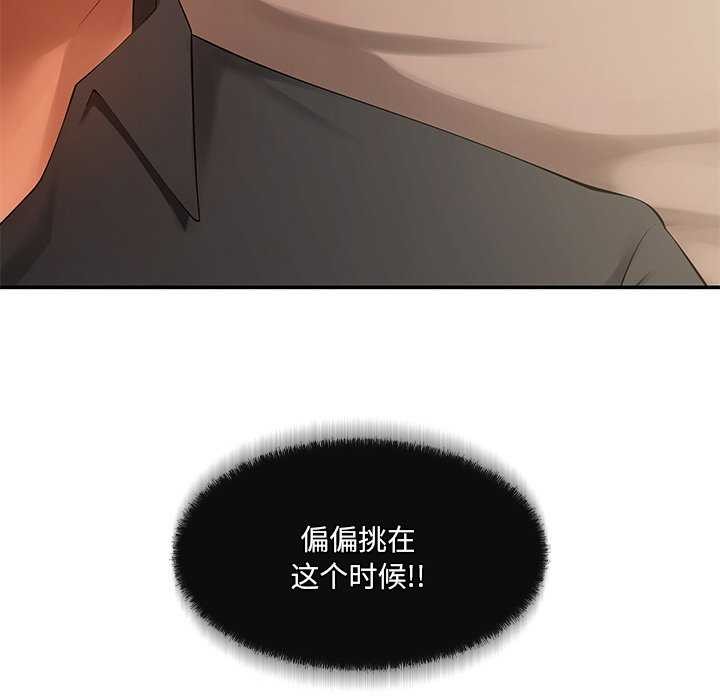 居委会的秘密 第18話 韩漫图片24