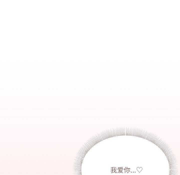 家人之间这样不好吧？ 第33話 韩漫图片78