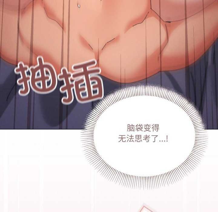 家人之间这样不好吧？ 第33話 韩漫图片122