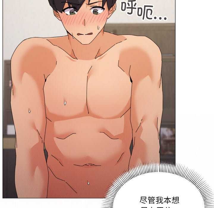 家人之间这样不好吧？ 第33話 韩漫图片60