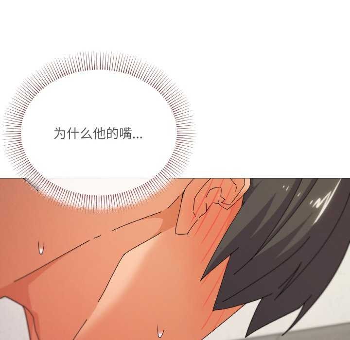 家人之间这样不好吧？ 第33話 韩漫图片101