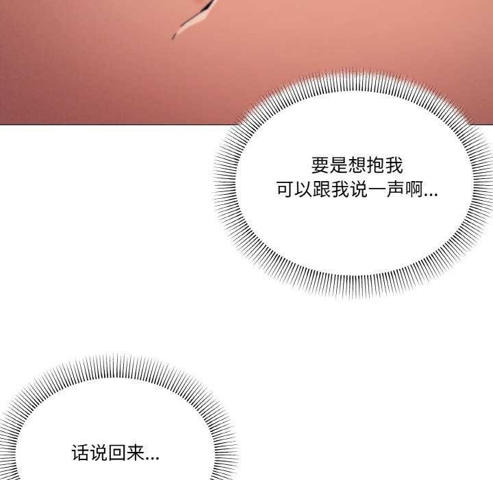 家人之间这样不好吧？ 第33話 韩漫图片82