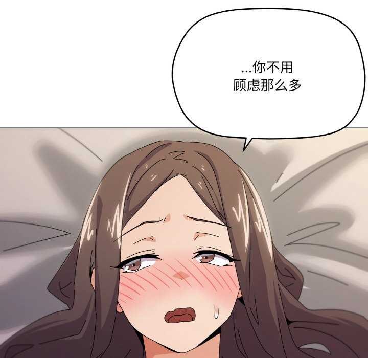 家人之间这样不好吧？ 第33話 韩漫图片30