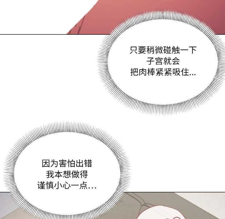 家人之间这样不好吧？ 第33話 韩漫图片54