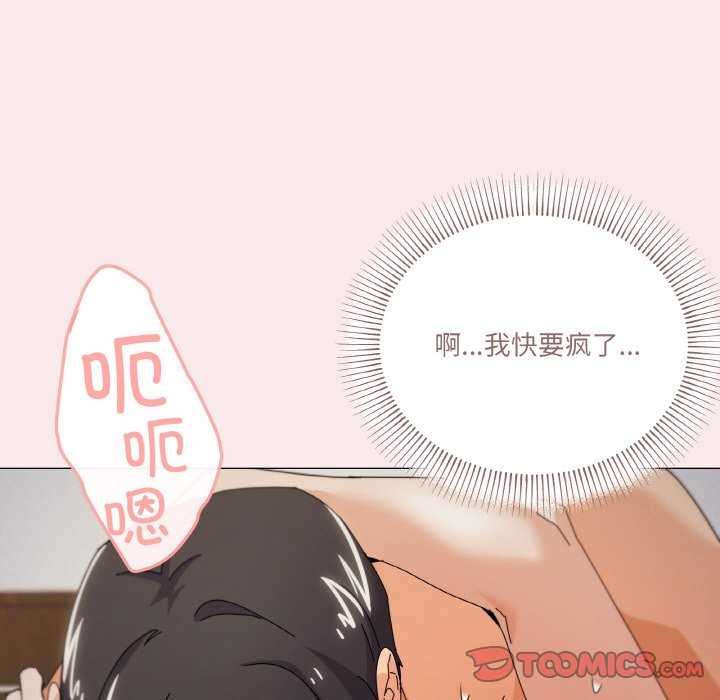 家人之间这样不好吧？ 第33話 韩漫图片117