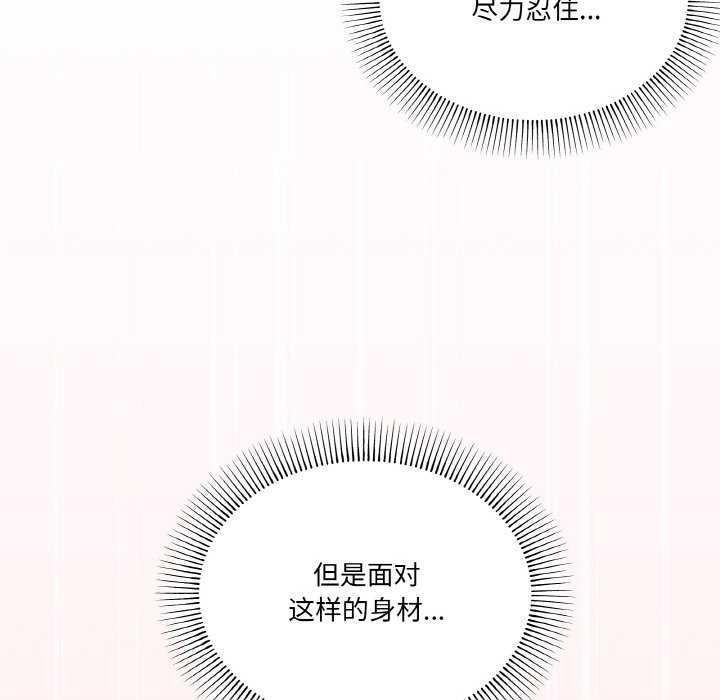 家人之间这样不好吧？ 第33話 韩漫图片61