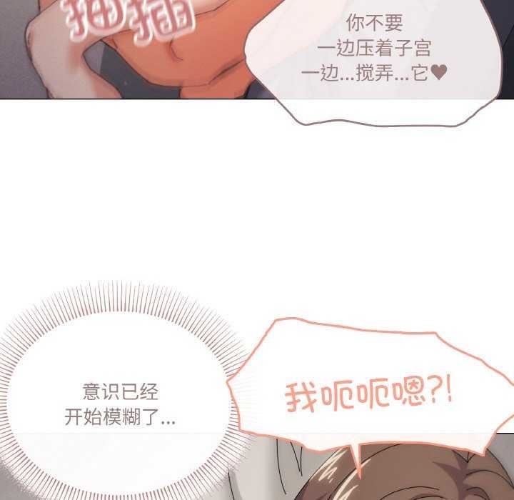 家人之间这样不好吧？ 第33話 韩漫图片104
