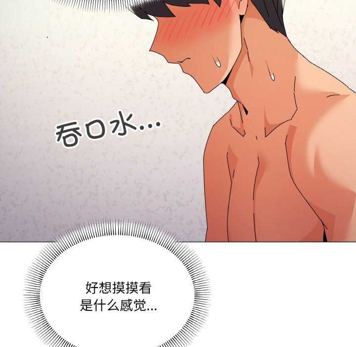家人之间这样不好吧？ 第33話 韩漫图片23