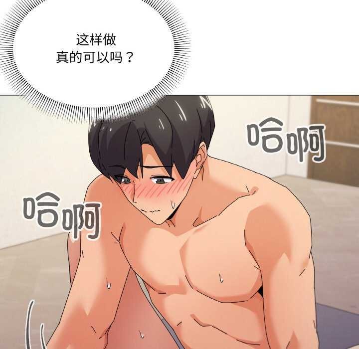 家人之间这样不好吧？ 第33話 韩漫图片46
